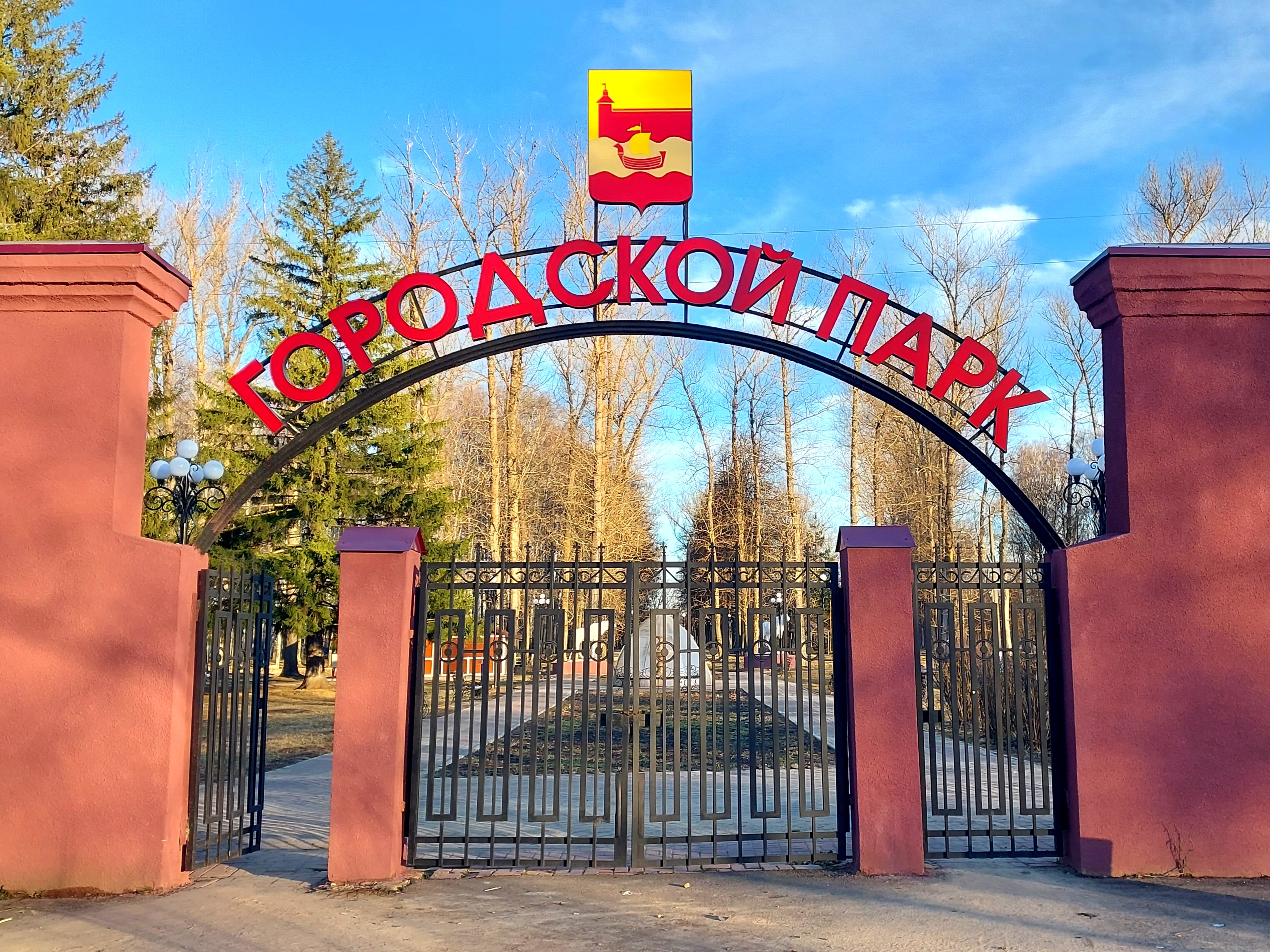 Городской парк